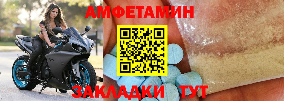 Саки  АМФ  Вход с VPN  Amphetamine 98% 