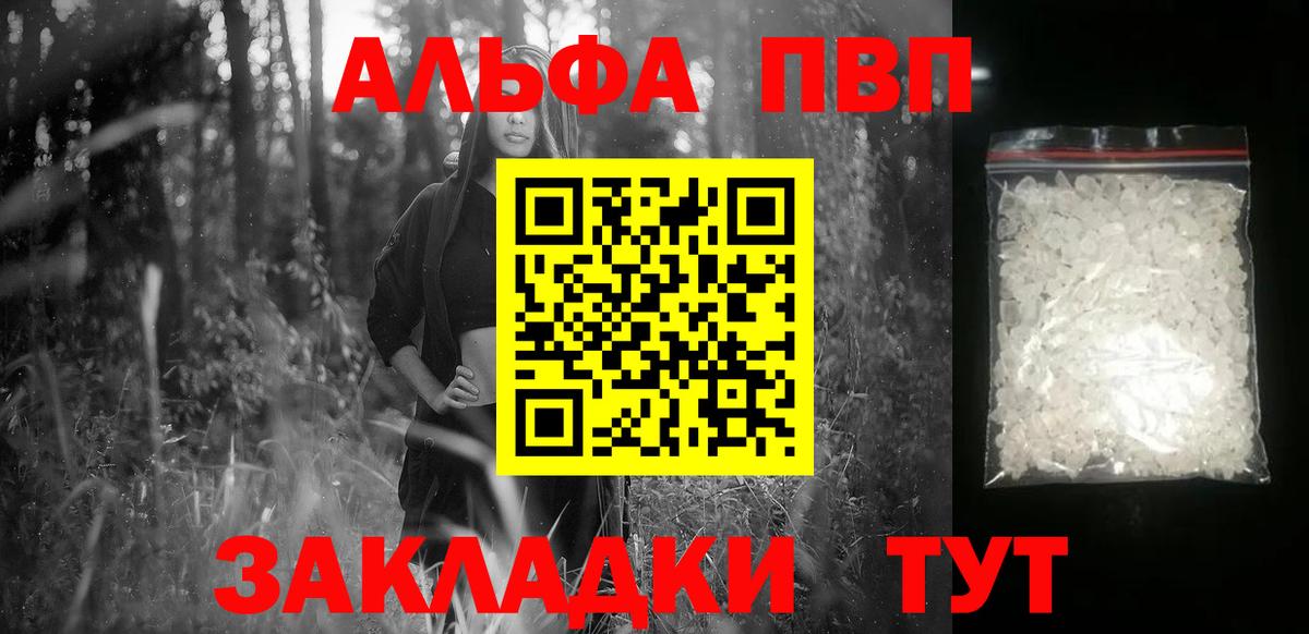 Alpha PVP Crystall Саки