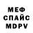 АМФЕТАМИН Розовый Zoxan1803