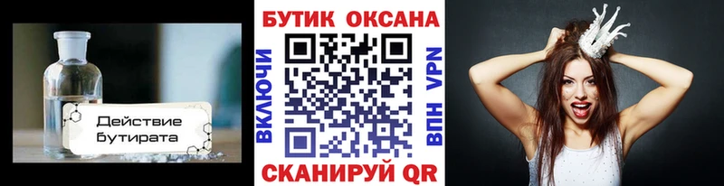 БУТИРАТ оксибутират  Саки 