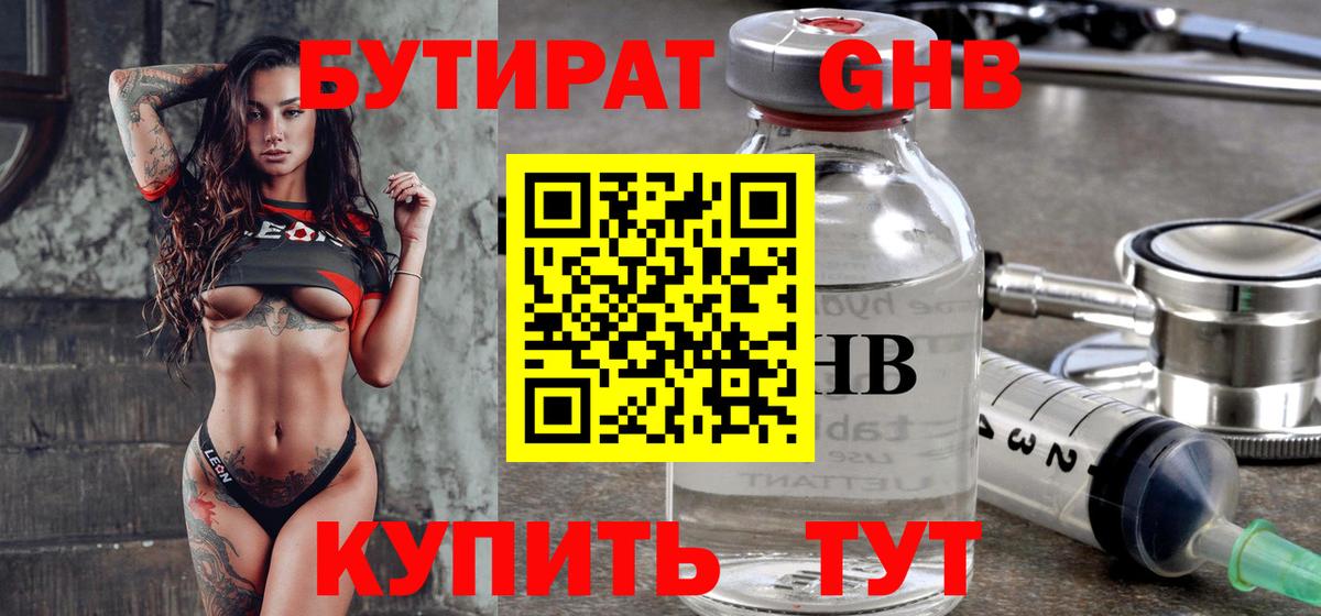 БУТИРАТ оксана Саки