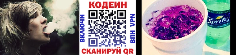 Codein напиток Lean (лин) Саки