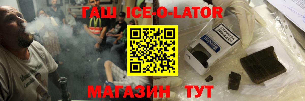ГАШ гашик  ГАШ гашик  Вход с VPN  Саки 