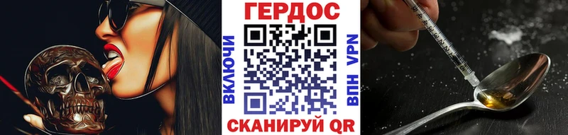 ГЕРОИН белый  Саки 