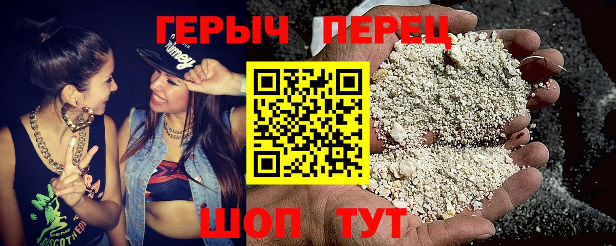 Героин  Вход с VPN  Саки  ГЕРОИН гречка 