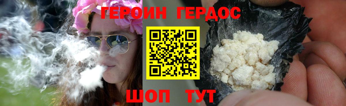 Героин VHQ Саки