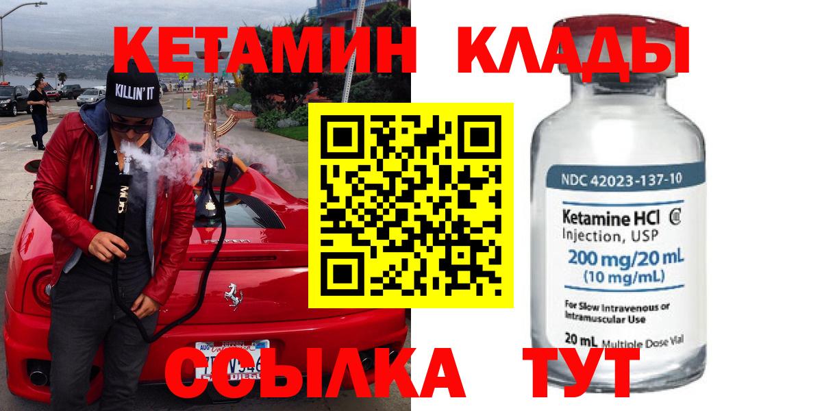 Кетамин VHQ Саки