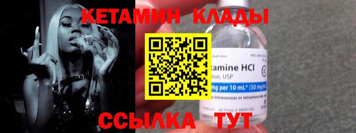 Саки  hydra ТОР  Вход с VPN  КЕТАМИН ketamine 