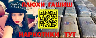 гашишное масло Владимир
