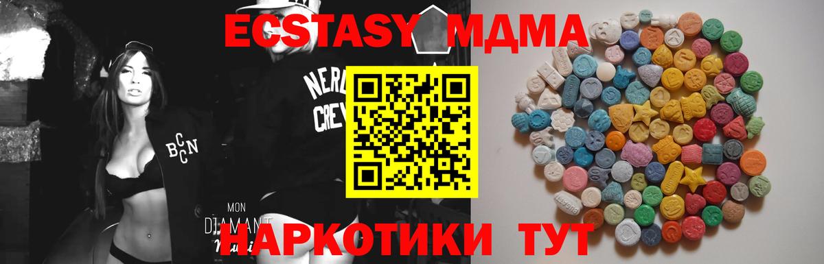 MDMA молли  МДМА Molly  Вход с VPN  МДМА  Саки 