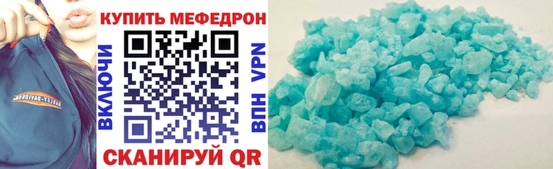 МЕФ мяу мяу  купить  цена  Саки 