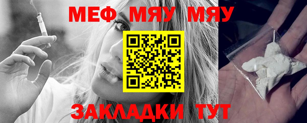 Мефедрон мука Саки