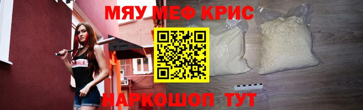 МЕФ  Меф кристаллы  Вход с VPN  Саки  Мефедрон mephedrone 