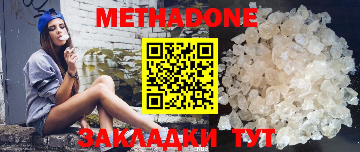 МЕТАДОН мёд Саки